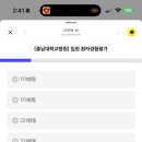 충남대학교병원 | 🏥 충남대학교병원 241병동 입원 경험과 환자경험평가 후기