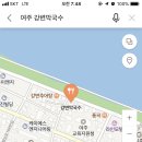 여주강변막국수 이미지