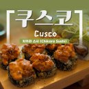 쿠스코 맛집 / 송어를 활용한 쿠스코 롤 맛집, 치카라 스시 CHIKARA SUSHI - Nikkei Kitchen