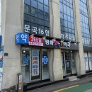 남부온누리약국 이미지