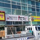 두남자찜닭 김천혁신점 이미지