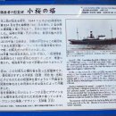 [오키나와 나하 가볼만한곳] ＜나미노에궁 波上宮＞ 오키나와 대표 신사, 천황의 동상과 시비, 관광객 부적 긴 줄, 오리구치 시노부 시비 이미지