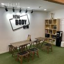 뉴바디짐 | 용현동헬스장 인천 미추홀구 헬스 PT pt 피티 뉴바디짐 가격 주차 후기