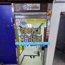 경희대장하태권도 이미지