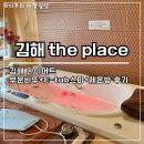 금우빌딩 | 김해다이어트 예신 김해 the place 혈액순환 면역력 올리는 체온방 건강다이어트 관리 후기