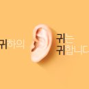 복음보청기구로센터