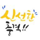 노선생 전골&부대찌개 이미지