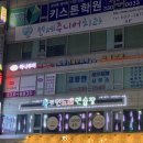 왕코노래연습장 이미지