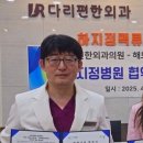 다리편한외과의원 이미지