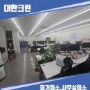 대한크린산업(주) 이미지