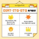 컴퓨터자격증반(ITQ,GTQ) 이미지
