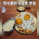 수성에프앤비 이미지