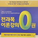 합격 경비지도사 1차 - 민간경비론 - 이론 네이버블로그