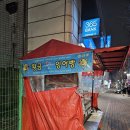 대구 맛있는 돼지갈비집 행복한갈비 대명점 내돈내산후기! (feat. 대구 원탑 붕어빵)