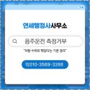 연세 상담 행정사 사무소 | 인천행정사 연세행정사사무소 신뢰가 가는 든든한 파트너