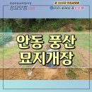 형제장묘 - 계양구 안산로21번길 5-1 | 형제장묘