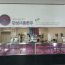 일죽한우타운 이미지