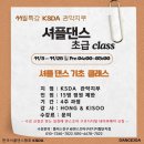 한국셔플댄스협회 이미지