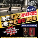 베네피트니스 네이버블로그