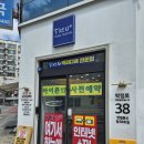베스킨라빈스대구칠곡 | 대구휴대폰성지 엔젤통신 칠곡점에서 제대로 득템했어요