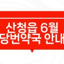 한보당약국 네이버블로그
