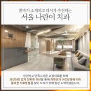 나란이치과교정과치과의원 이미지