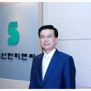 신화피앤씨