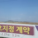 &#39;삼성효과&#39; 들뜬 평택 부동산, 괜찮을까 이미지