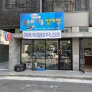 하얀운동화빨래방 이미지