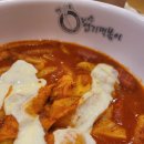 불닭발땡초동대문엽기떡볶이(단계점)