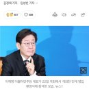 [속보] 이재명, 한동훈 사퇴 논란에 “尹, 노골적 총선 개입” 이미지