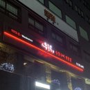 우들목여의도점 | 내돈내산 여의도맛집 여의도소고기 여의도회식 우들목 여의도점솔직후기!!!