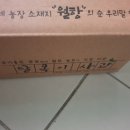 문경영지네농장