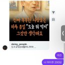 (주)이디젤 | 아무일 없이 혹독한 일상