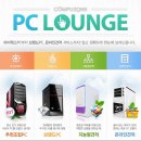 Lounge PC IT동아