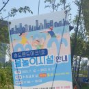 랜드마크시티1호체육공원-2 이미지