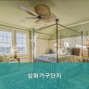 삼화가구
