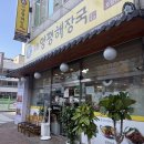 첨단3-5차호반리젠시빌경로당 | [광주맛집] 첨단 해장국 맛집 첨단 몸보신하기 좋은 곳 일품양평해장국 광주첨단점