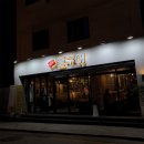 돈구어 | 왕십리역 맛집 돈구어 육즙 가득 삼겹살 목살 항정살 후기