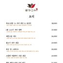 하츠코이오카