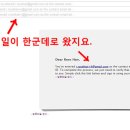 [아이튠즈계정] Gmail 지메일계정 하나로 아이튠즈 한국계정, 미국계정, 일본계? 이미지