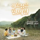 이웃집한의원 이미지