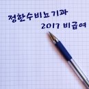 정한수비뇨기과 네이버블로그