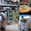 역삼동 찹쌀순대국 이미지