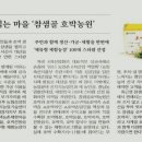 참샘골농원 Daum카페