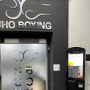 수호복싱클럽 이미지