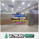 갈무리마포학원 | 서대문구 남가좌동 수색역 국어학원 정기 청소 후기