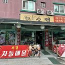 청량리 서경차돌해물 - 푸짐한 양의 한식 맛집