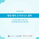 서울온라인비즈니스협회