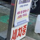 대국셀프주유소 네이버블로그